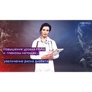 Индивидуальный риск развития диабета на фоне терапии статинами