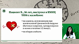 Медицинский детектив