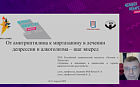 От амитриптилина к миртазапину в лечении депрессии и алкоголизма - шаг вперед.
