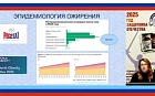 Ожирение как мультисистемное заболевание: алгоритм действий