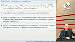 Новости доказательной кардиологии