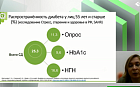 Вклад нарушений углеводного обмена в сердечно-сосудистую смертность в российской популяции