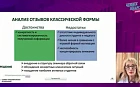 Опыт применения интерактивных образовательных технологий в подготовке управленческих кадров здравоохранения