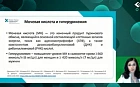 Что осталось за рамками: клинические решения вне текущих рекомендаций