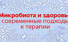Синдром раздраженного кишечника. Симптоматика. Комплексная терапия.