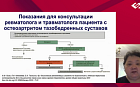 Роль врача общей практики в успешном ведении пациентов с остеоартритом
