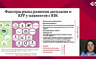 Воспалительные заболевания кишечника (ВЗК) и колоректальный рак: обзор клинических рекомендаций