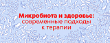 Тяжелые антибиотики. Как избежать осложнений
