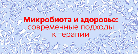 Тяжелые антибиотики. Как избежать осложнений