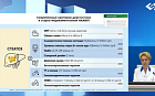 Пациент с НАЖБП и нарушениями углеводного обмена