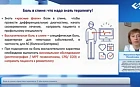 Боль в спине в практике терапевта. О чём нужно помнить