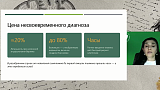 Медицинский детектив