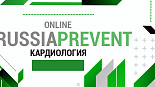 RUSSIA PREVENT 2026: КАРДИОЛОГИЯ