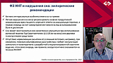 Рефрактерная диспепсия: за пределами клинических рекомендаций