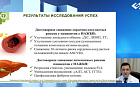 Сердечно-сосудистые заболевания и роль УДХК в их лечении