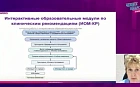 Кейс-метод в онлайн-обучении