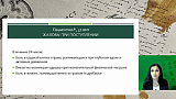 Медицинский детектив