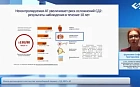 Школа диспансерного мастерства: коморбидный пациент с СД, ХБП и АГ