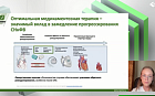 Влияние ингибиторов натрий-глюкозного ко-транспортера 2 типа (sGLT2i) на прогрессирование сердечной недостаточности у пациентов с острым инфарктом миокарда в сочетании с фибрилляцией предсердий
