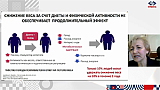 Академический час. Комплексный подход к медикаментозному лечению ожирения и сахарного диабета в Республике Мордовия
