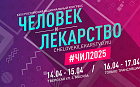 Симпозиум «Открывая горизонты здоровья: иновационные подходы к диагностике и прогнозированию заболеваний»