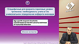 Новости доказательной кардиологии