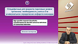Новости доказательной кардиологии