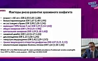 Характеристика показателей суточной рН-импедансометрии у пациентов с эрозивным эзофагитом ассоциированным с синдромом обструктивного апноэ сна