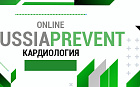 Симпозиум «Глобальные подходы к профилактике сердечно-сосудистых заболеваний: объединяя науку, политику и клиническую практику»