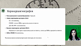 Медицинский детектив