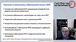 Кожный зуд: взгляд гастроэнтеролога
