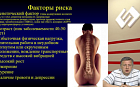 Новые грани известных методов лечения боли в спине