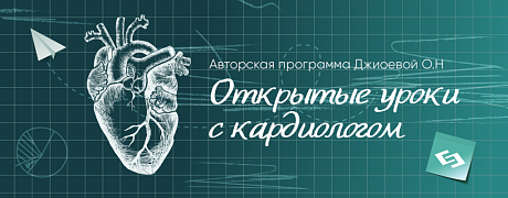 Урок 2. Загадки амбулаторного приема, или что было раньше: анамнез решает все