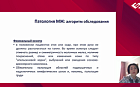 Женское здоровье: мероприятия по канцерпревенции