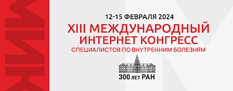 Кардиоонкология: роль рентгенэндоваскулярной хирургии в лечении онкологических больных