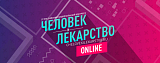 ЛЕГОЧНЫЙ ФИБРОЗ. СОВРЕМЕННЫЕ АСПЕКТЫ ДИАГНОСТИКИ И ТЕРАПИИ