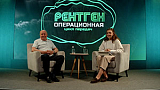 Рентгеноперационная