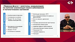 Рациональная терапия мультиморбидного пациента с болью