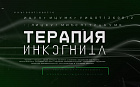 Мигрень инкогнита