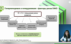 Гиперурикемия и дислипидемия – два комплементарных сердечно-сосудистых риска