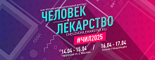 Дискуссия «Дислипидемия 2025: острые вопросы и современные вызовы»