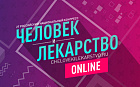 Совет экспертов  «Профилактика дефицита железа и железодефицитной анемии у различных категорий пациентов»