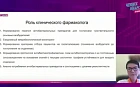 Микробиологический мониторинг в медицинской организации. Роль клинического фармаколога