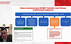 Стеатоз печени как «маска» редких болезней у детей