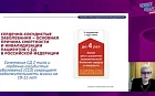 Повышение квалификации в рамках подготовки кадров по Федеральному проекту «Борьба с сахарным диабетом»