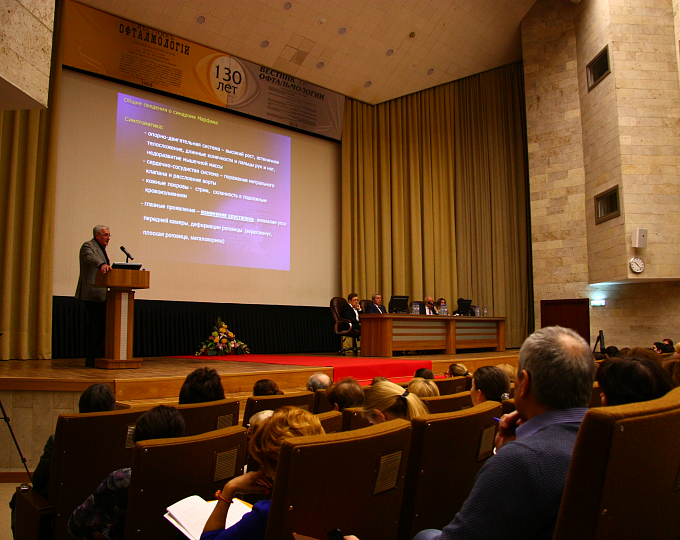 Научно-практическая конференция “Офтальмологические образовательные университеты”