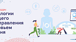Инновации в управлении метаболическим здоровьем. От прошлого к будущему: новые технологии на страже здоровья пациентов