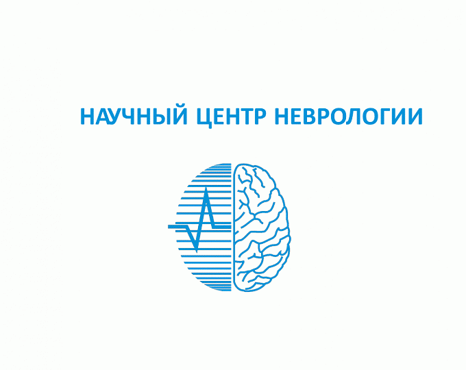 «70 лет Научного центра неврологии: российские инновации при лечении инсульта и для реабилитации пациентов»