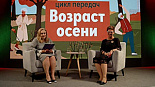 «Теория поколений – для лучшего понимания человека другого возраста»
