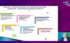 Эффективность и безопасность антимикробной терапии – междисциплинарный подход